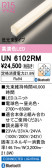 ODELIC �����ǥ�å� LED ����¾ UN6102RM