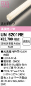 ODELIC �����ǥ�å� LED ����¾ UN6201RE