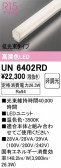 ODELIC �����ǥ�å� LED ����¾ UN6402RD