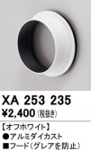 ODELIC �����ǥ�å� �ܹ����ʡ����եѡ��� XA253235