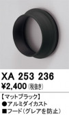 ODELIC �����ǥ�å� �ܹ����ʡ����եѡ��� XA253236