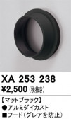 ODELIC �����ǥ�å� �ܹ����ʡ����եѡ��� XA253238