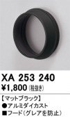 ODELIC �����ǥ�å� �ܹ����ʡ����եѡ��� XA253240