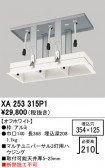ODELIC �����ǥ�å� �ܹ����ʡ����եѡ��� XA253315P1