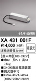 ODELIC �����ǥ�å� �Ÿ����� XA431001F