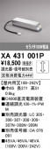 ODELIC �����ǥ�å� �Ÿ����� XA431001P