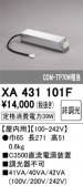 ODELIC �����ǥ�å� �Ÿ����� XA431101F