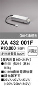 ODELIC �����ǥ�å� �Ÿ����� XA432001F