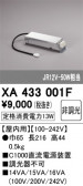 ODELIC �����ǥ�å� �Ÿ����� XA433001F