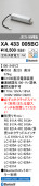 ODELIC �����ǥ�å� �Ÿ����� XA433005BC