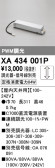 ODELIC �����ǥ�å� �Ÿ����� XA434001P