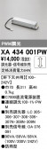 ODELIC �����ǥ�å� �Ÿ����� XA434001PW