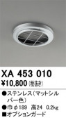 ODELIC �����ǥ�å� �ܹ����ʡ����եѡ��� XA453010