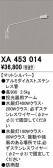 ODELIC �����ǥ�å� �ܹ����ʡ����եѡ��� XA453014