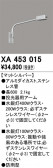 ODELIC �����ǥ�å� �ܹ����ʡ����եѡ��� XA453015