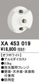 ODELIC �����ǥ�å� �ܹ����ʡ����եѡ��� XA453019