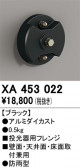 ODELIC �����ǥ�å� �ܹ����ʡ����եѡ��� XA453022