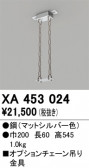 ODELIC �����ǥ�å� �ܹ����ʡ����եѡ��� XA453024