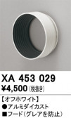 ODELIC �����ǥ�å� �ܹ����ʡ����եѡ��� XA453029