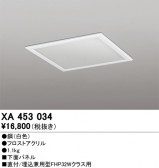 ODELIC �����ǥ�å� �ܹ����ʡ����եѡ��� XA453034