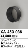 ODELIC �����ǥ�å� �ܹ����ʡ����եѡ��� XA453036