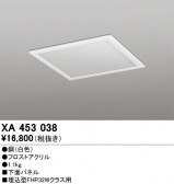 ODELIC �����ǥ�å� �ܹ����ʡ����եѡ��� XA453038