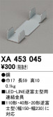 ODELIC �����ǥ�å� �ܹ����ʡ����եѡ��� XA453045