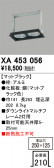 ODELIC �����ǥ�å� �ܹ����ʡ����եѡ��� XA453056