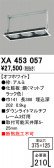 ODELIC �����ǥ�å� �ܹ����ʡ����եѡ��� XA453057