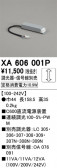 ODELIC �����ǥ�å� �Ÿ����� XA606001P