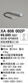 ODELIC �����ǥ�å� �Ÿ����� XA606002P