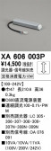 ODELIC �����ǥ�å� �Ÿ����� XA606003P