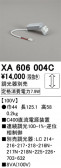 ODELIC �����ǥ�å� �Ÿ����� XA606004C