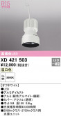 ODELIC �����ǥ�å� LED �ܹ����ʡ����եѡ��� XD421503