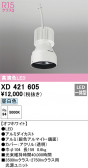 ODELIC �����ǥ�å� LED �ܹ����ʡ����եѡ��� XD421605