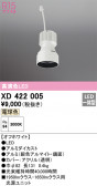 ODELIC �����ǥ�å� LED �ܹ����ʡ����եѡ��� XD422005