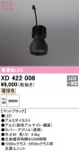 ODELIC �����ǥ�å� LED �ܹ����ʡ����եѡ��� XD422006