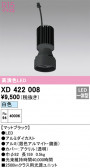 ODELIC �����ǥ�å� LED �ܹ����ʡ����եѡ��� XD422008