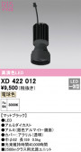 ODELIC �����ǥ�å� LED �ܹ����ʡ����եѡ��� XD422012
