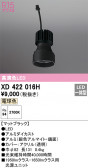 ODELIC �����ǥ�å� LED �ܹ����ʡ����եѡ��� XD422016H