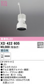 ODELIC �����ǥ�å� LED �ܹ����ʡ����եѡ��� XD422605