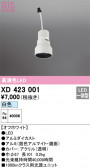 ODELIC �����ǥ�å� LED �ܹ����ʡ����եѡ��� XD423001