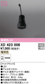 ODELIC �����ǥ�å� LED �ܹ����ʡ����եѡ��� XD423006
