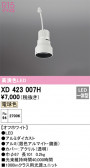 ODELIC �����ǥ�å� LED �ܹ����ʡ����եѡ��� XD423007H