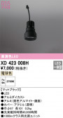 ODELIC �����ǥ�å� LED �ܹ����ʡ����եѡ��� XD423008H