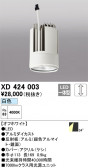 ODELIC �����ǥ�å� LED �ܹ����ʡ����եѡ��� XD424003