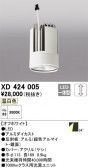 ODELIC �����ǥ�å� LED �ܹ����ʡ����եѡ��� XD424005