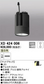 ODELIC �����ǥ�å� LED �ܹ����ʡ����եѡ��� XD424006