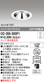 ODELIC �����ǥ�å� LED ������饤�� OD058093P1