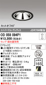 ODELIC �����ǥ�å� LED ������饤�� OD058094P1